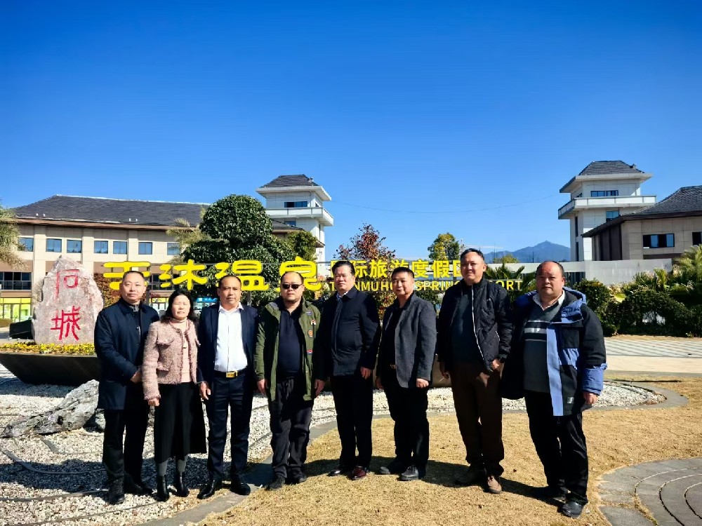 ​石城天沐温泉国际旅游度假区